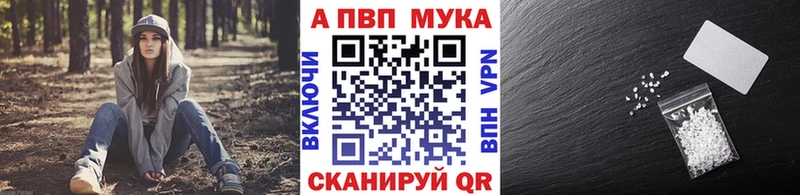 A-PVP кристаллы  Семилуки 