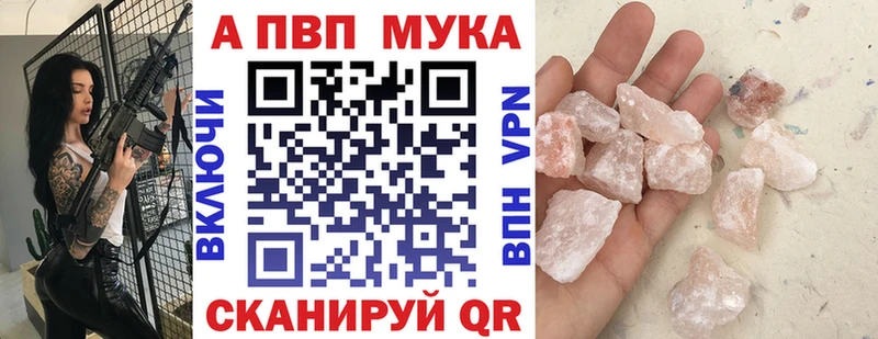 А ПВП Crystall Семилуки
