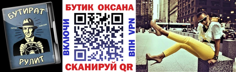 БУТИРАТ BDO  нарко площадка наркотические препараты  Семилуки 