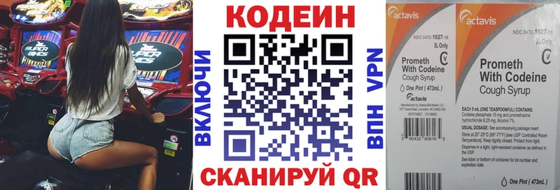 сколько стоит  Семилуки  OMG tor  Кодеиновый сироп Lean напиток Lean (лин) 