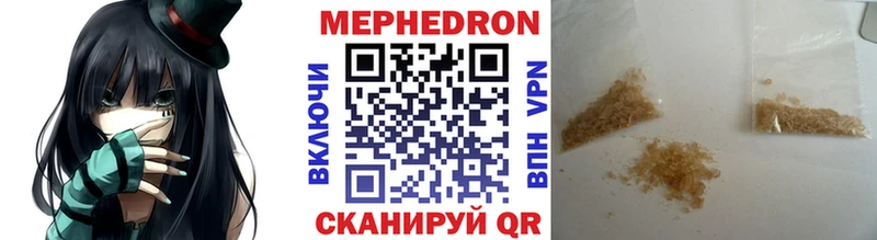 Меф мяу мяу  мега как зайти  Семилуки 